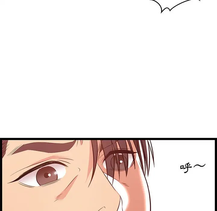 漫画《逃不出的陷阱》第12章第60张图