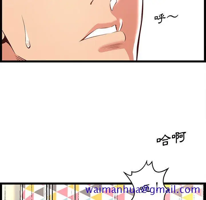漫画《逃不出的陷阱》第12章第61张图