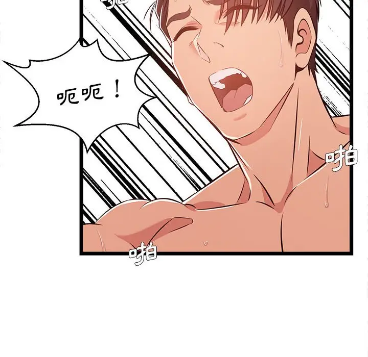 漫画《逃不出的陷阱》第12章第68张图