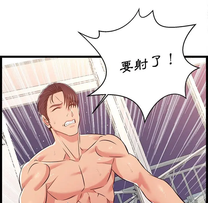 漫画《逃不出的陷阱》第12章第69张图