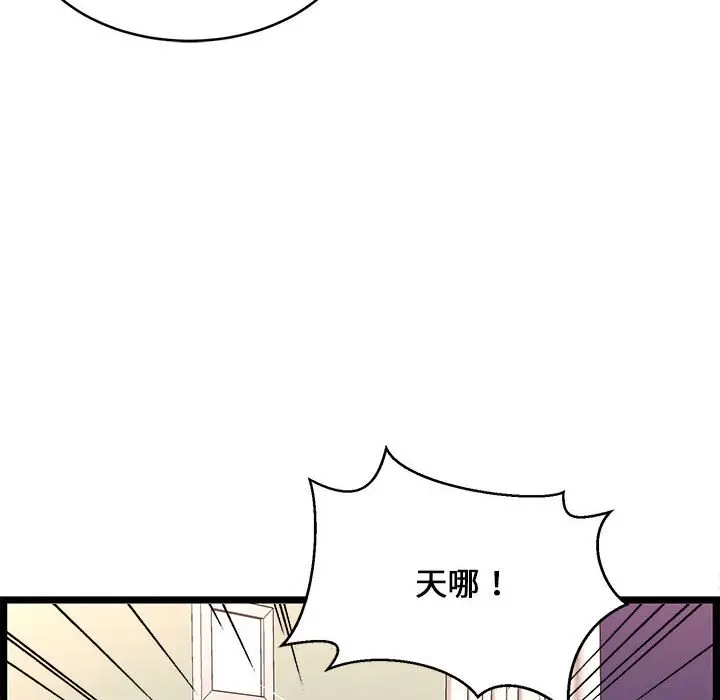 漫画《逃不出的陷阱》第12章第80张图