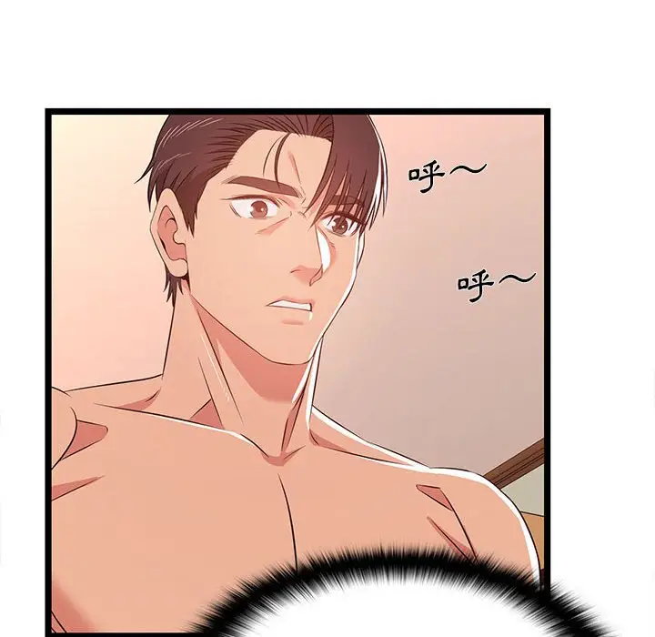 漫画《逃不出的陷阱》第12章第88张图