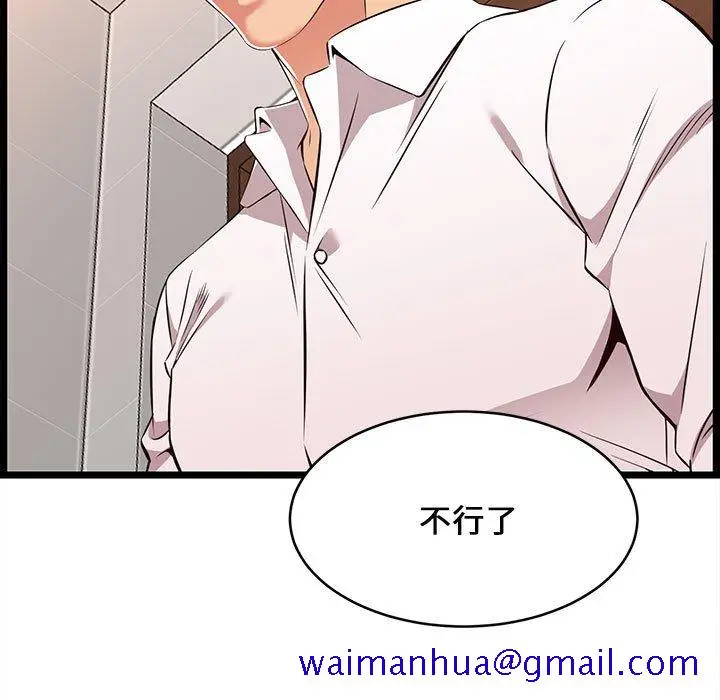 漫画《逃不出的陷阱》第10章第101张图