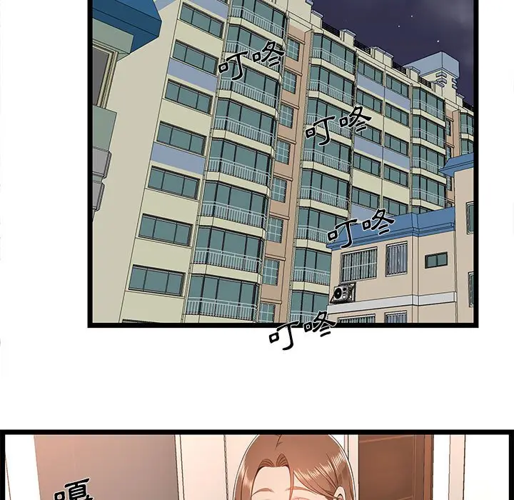 漫画《逃不出的陷阱》第10章第103张图