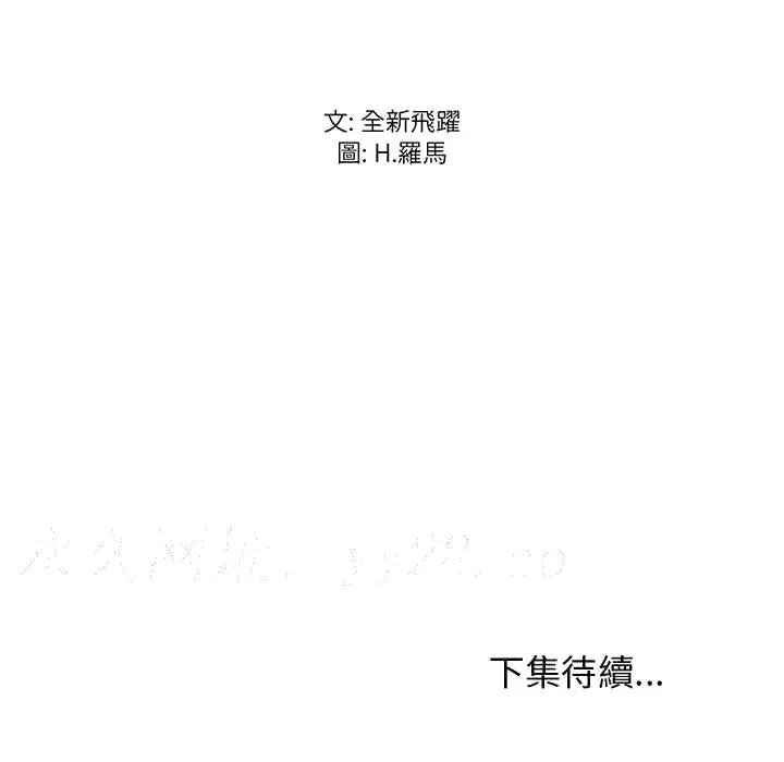 漫画《逃不出的陷阱》第10章第115张图