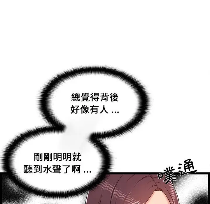 漫画《逃不出的陷阱》第10章第19张图