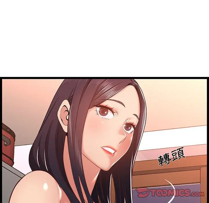 漫画《逃不出的陷阱》第10章第22张图