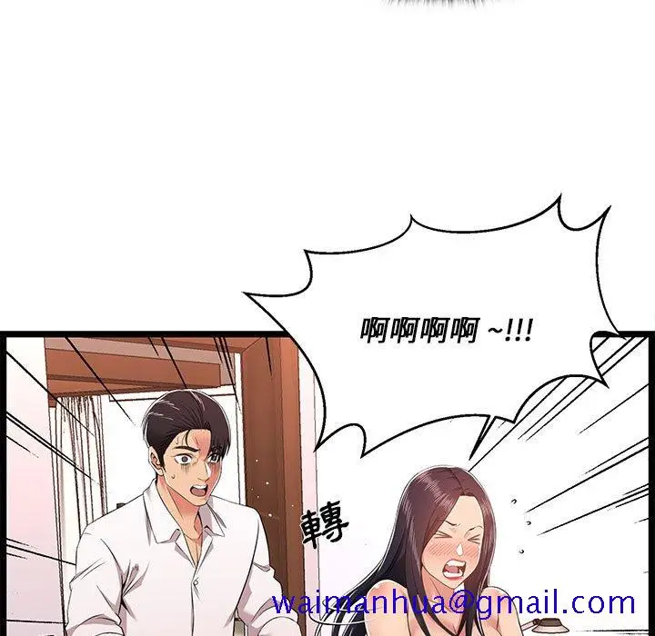 漫画《逃不出的陷阱》第10章第31张图
