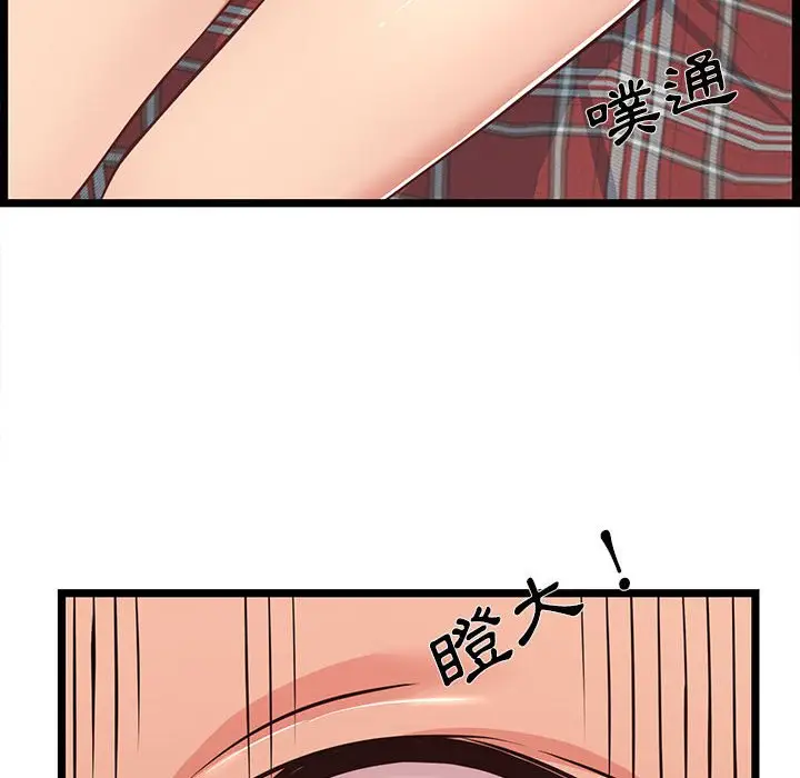 漫画《逃不出的陷阱》第10章第50张图