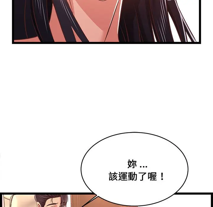 漫画《逃不出的陷阱》第10章第63张图