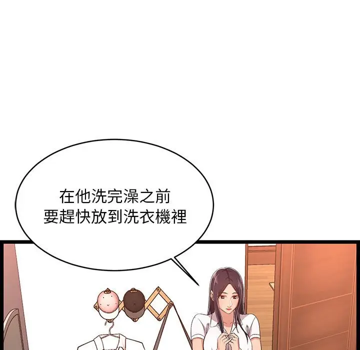 漫画《逃不出的陷阱》第10章第7张图