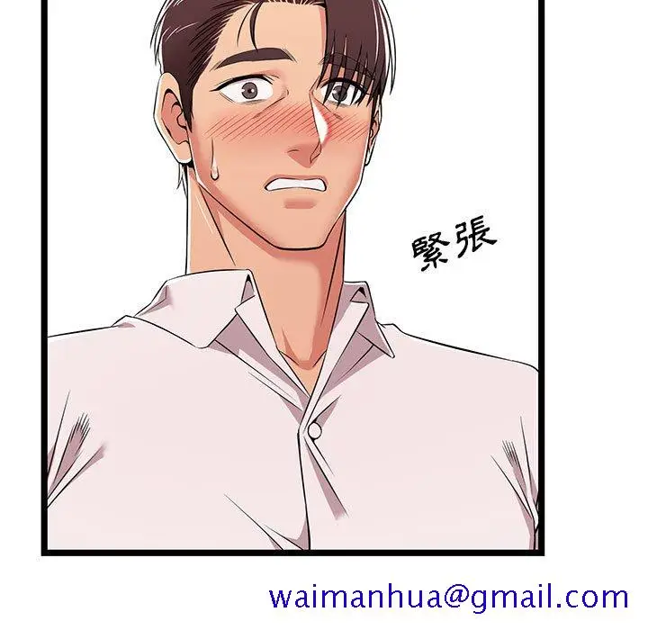 漫画《逃不出的陷阱》第10章第71张图