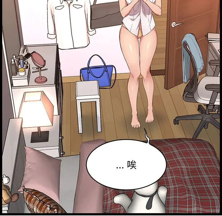 漫画《逃不出的陷阱》第10章第8张图