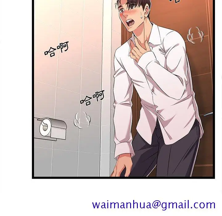 漫画《逃不出的陷阱》第10章第81张图