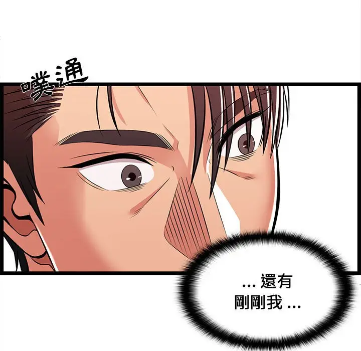 漫画《逃不出的陷阱》第10章第85张图