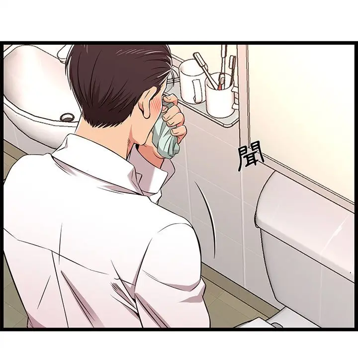 漫画《逃不出的陷阱》第10章第89张图