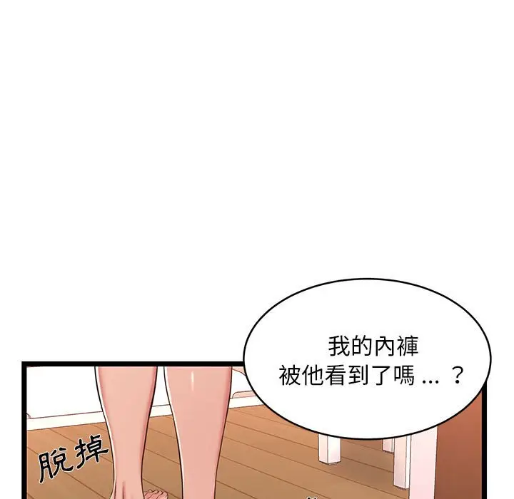 漫画《逃不出的陷阱》第10章第9张图