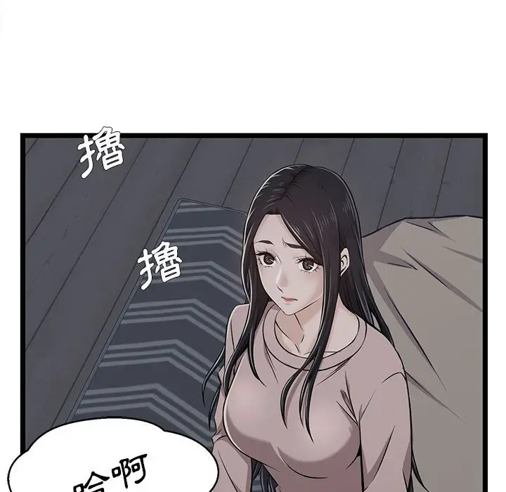 漫画《逃不出的陷阱》第10章第92张图