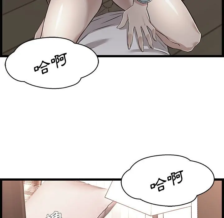 漫画《逃不出的陷阱》第10章第95张图