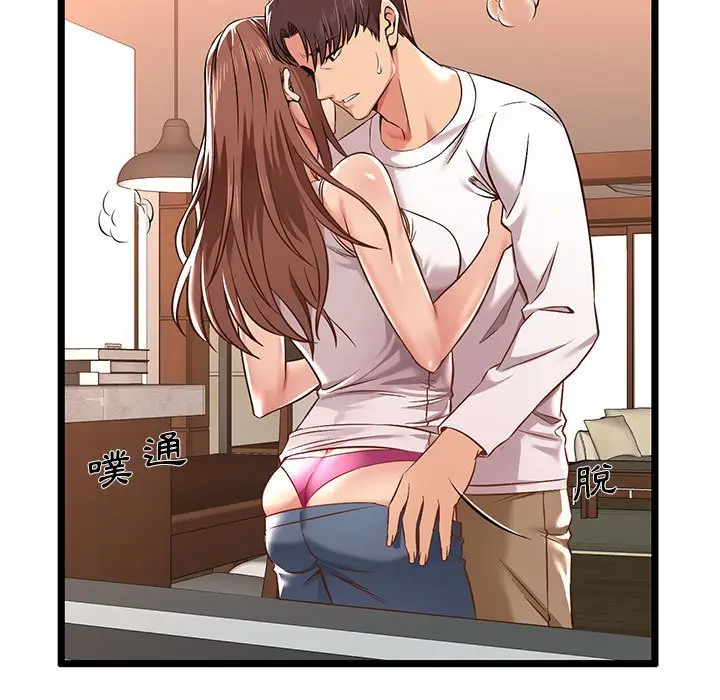漫画《逃不出的陷阱》第3章第10张图