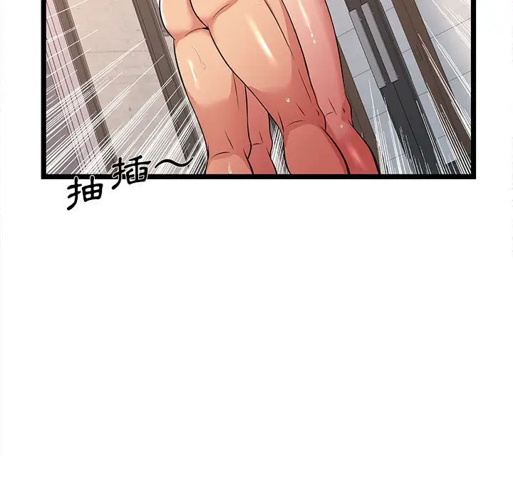 漫画《逃不出的陷阱》第3章第100张图