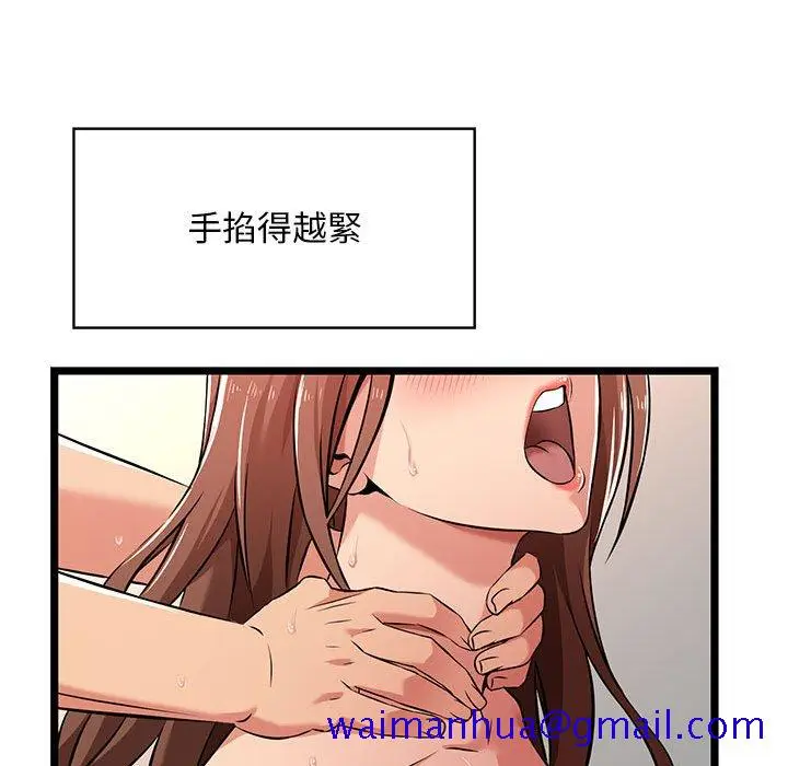 漫画《逃不出的陷阱》第3章第101张图
