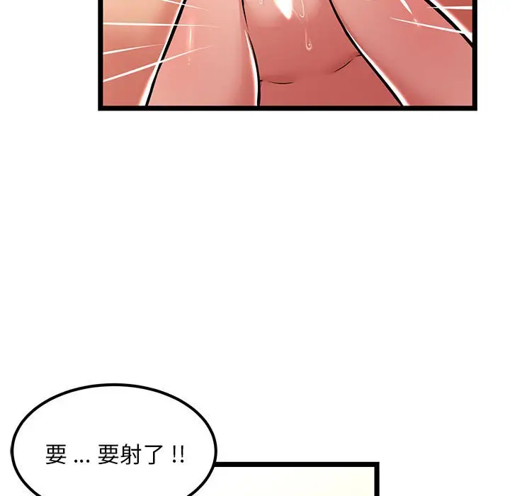 漫画《逃不出的陷阱》第3章第103张图