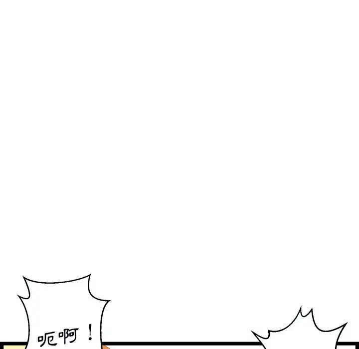 漫画《逃不出的陷阱》第3章第105张图