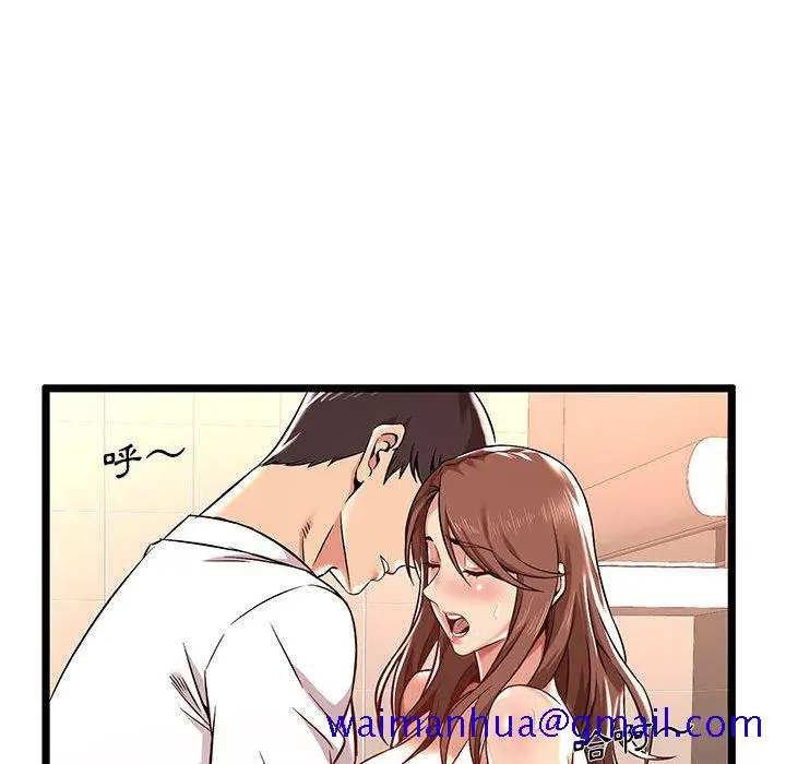漫画《逃不出的陷阱》第3章第11张图