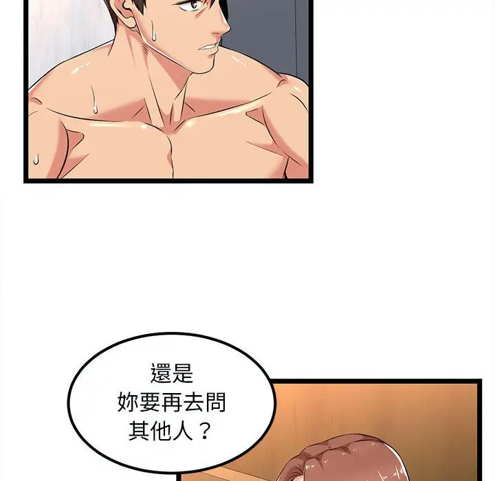 漫画《逃不出的陷阱》第3章第114张图