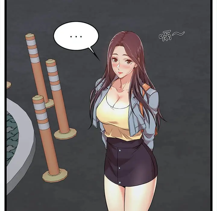漫画《逃不出的陷阱》第3章第120张图