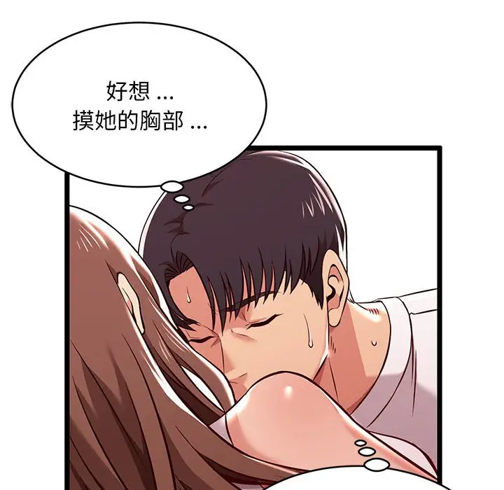 漫画《逃不出的陷阱》第3章第13张图