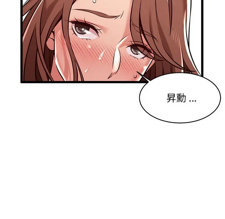漫画《逃不出的陷阱》第3章第15张图