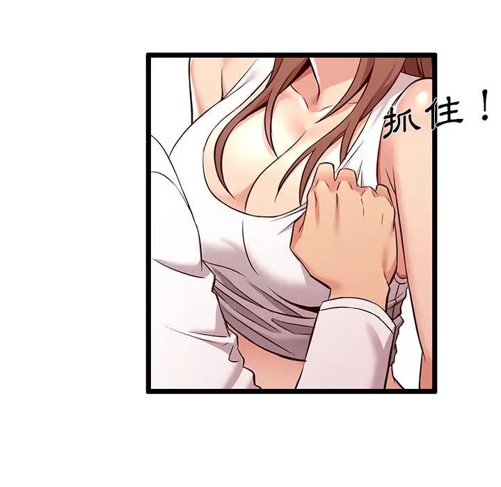 漫画《逃不出的陷阱》第3章第20张图