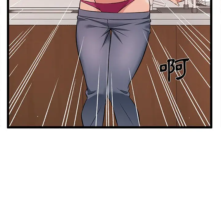 漫画《逃不出的陷阱》第3章第24张图