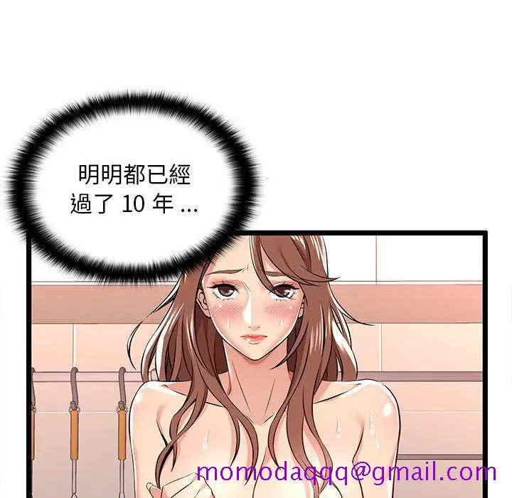 漫画《逃不出的陷阱》第3章第26张图