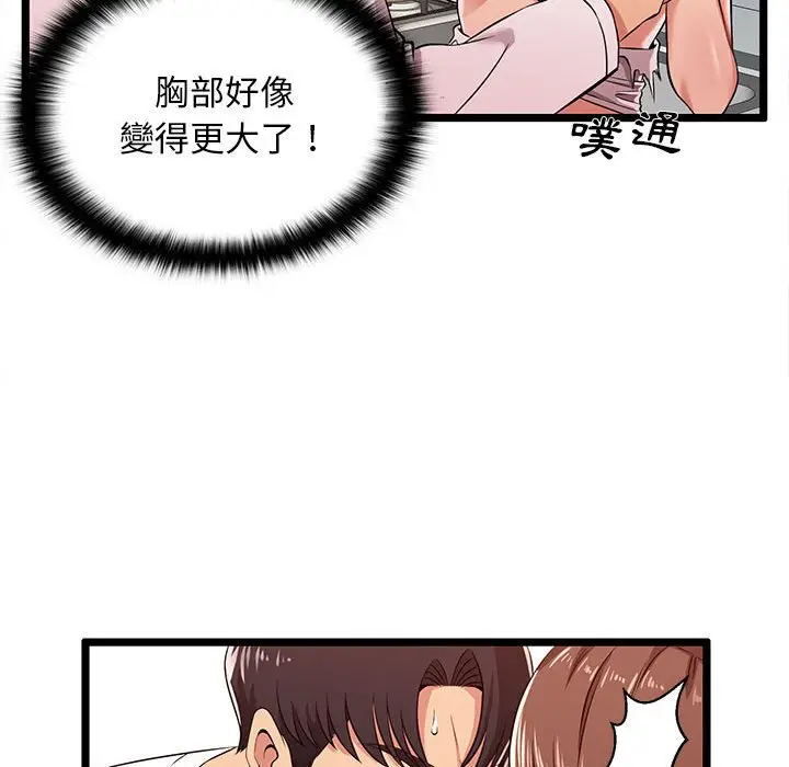 漫画《逃不出的陷阱》第3章第29张图