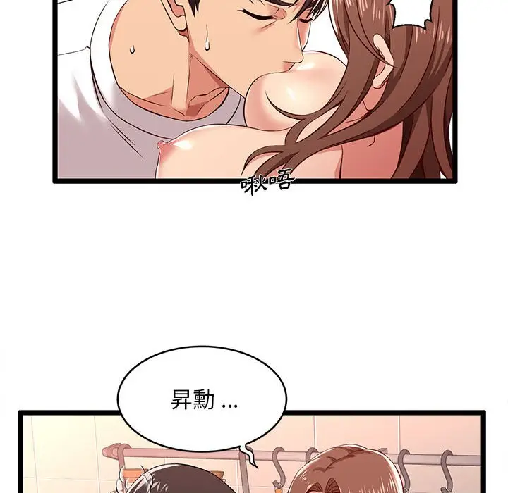 漫画《逃不出的陷阱》第3章第30张图