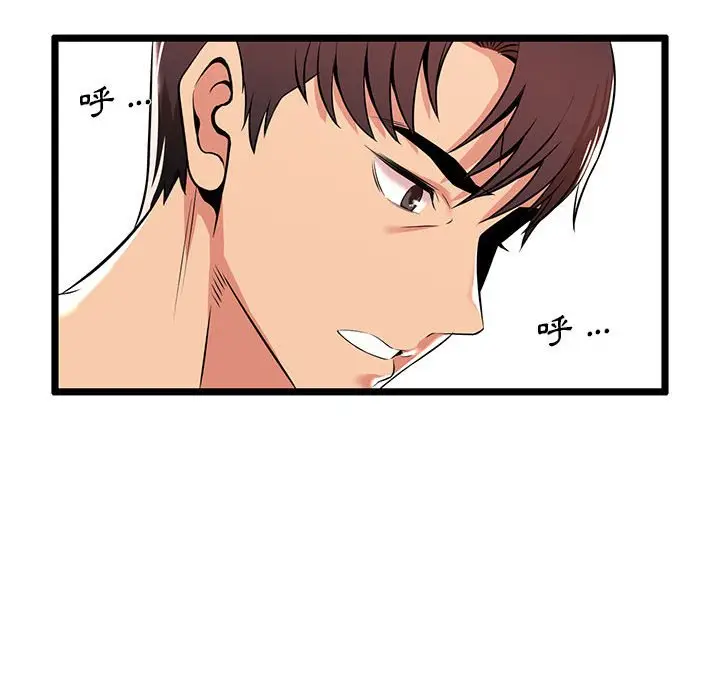 漫画《逃不出的陷阱》第3章第34张图