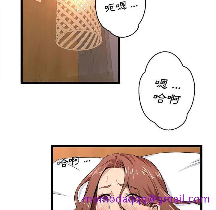 漫画《逃不出的陷阱》第3章第36张图