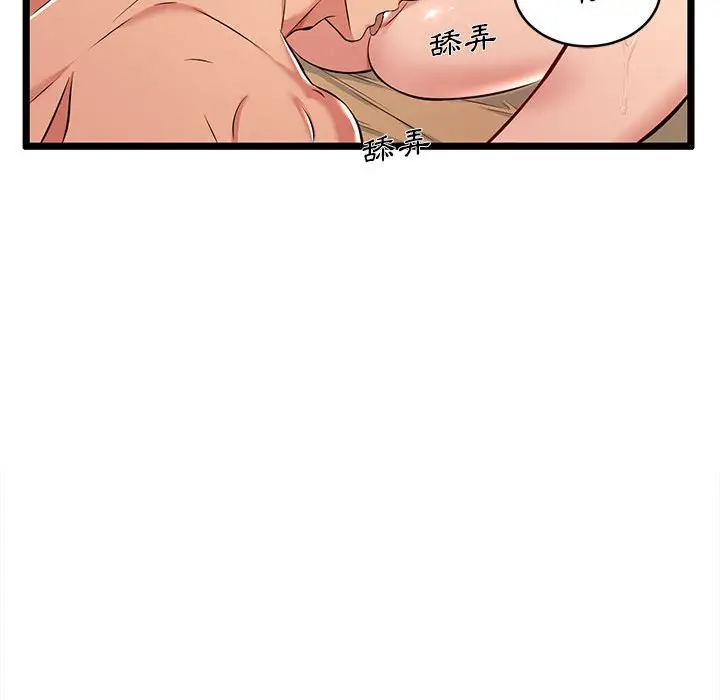 漫画《逃不出的陷阱》第3章第39张图