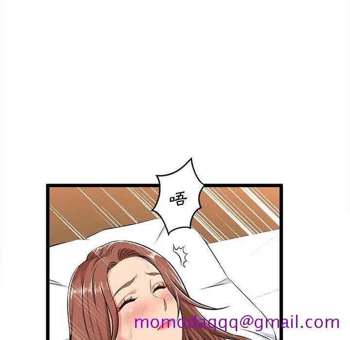 漫画《逃不出的陷阱》第3章第46张图