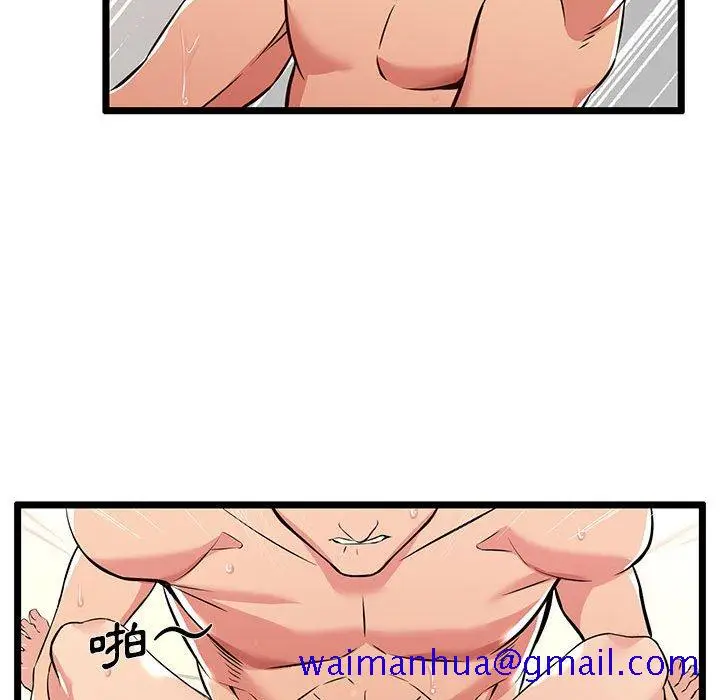 漫画《逃不出的陷阱》第3章第51张图