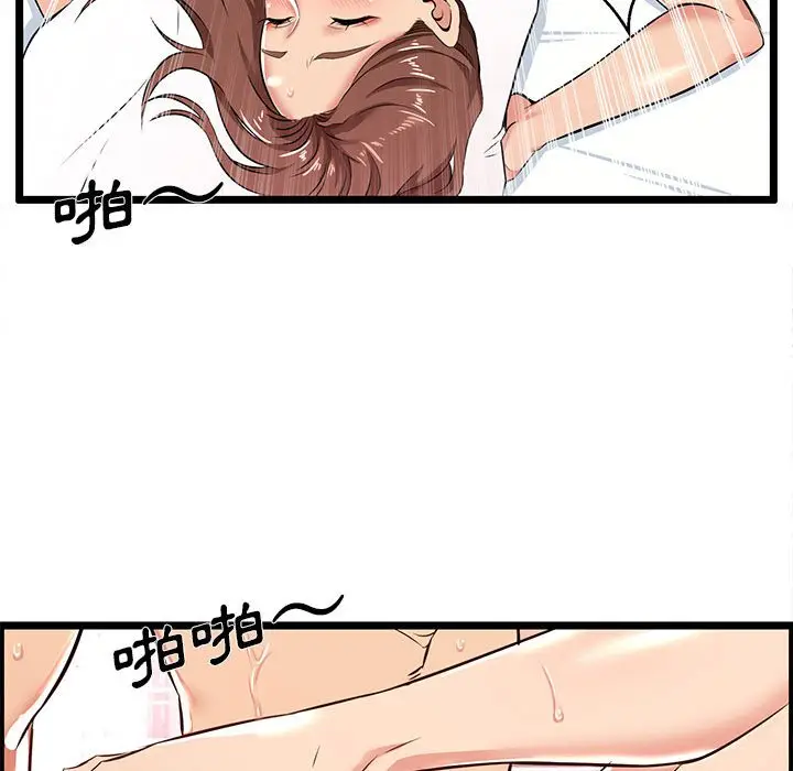 漫画《逃不出的陷阱》第3章第53张图