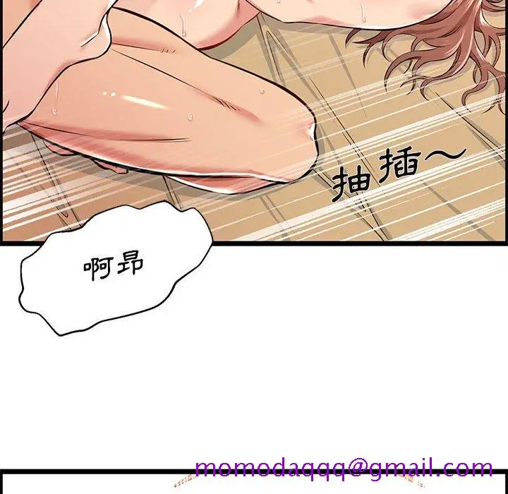 漫画《逃不出的陷阱》第3章第56张图