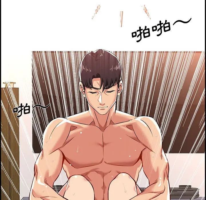 漫画《逃不出的陷阱》第3章第57张图