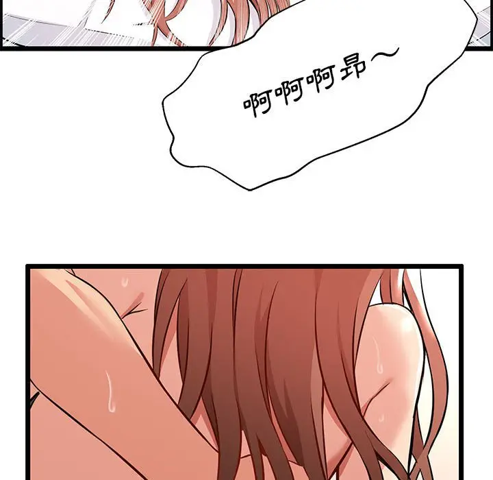 漫画《逃不出的陷阱》第3章第59张图