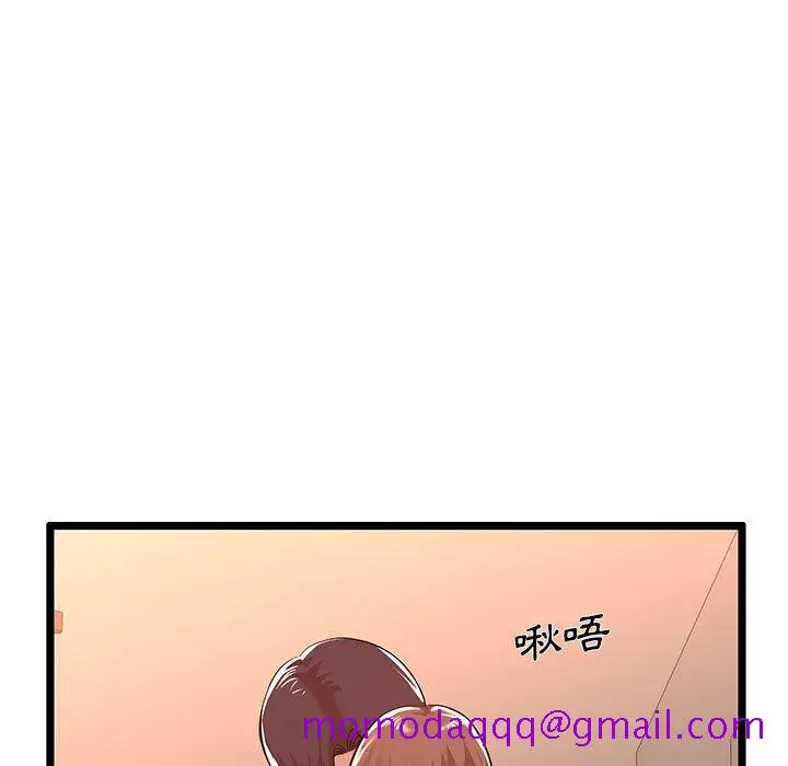 漫画《逃不出的陷阱》第3章第6张图