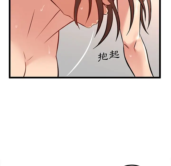 漫画《逃不出的陷阱》第3章第60张图