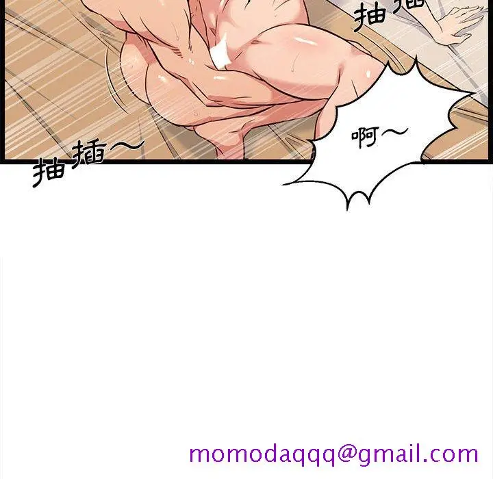 漫画《逃不出的陷阱》第3章第66张图